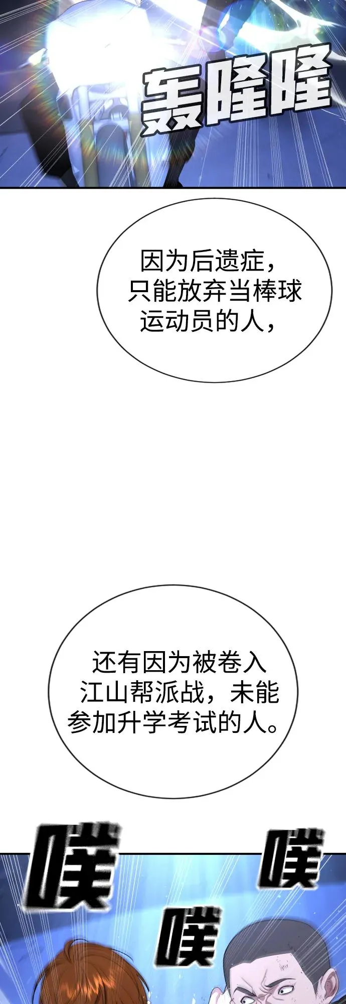 第18话 第106页