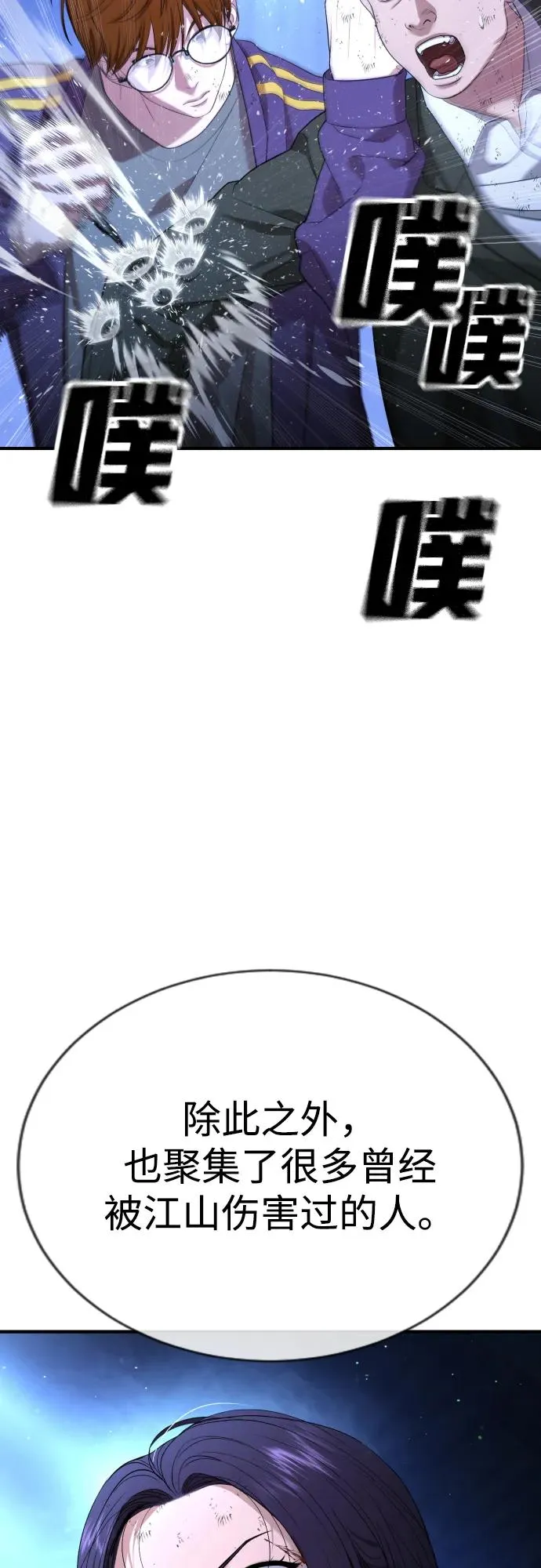 第18话 第107页