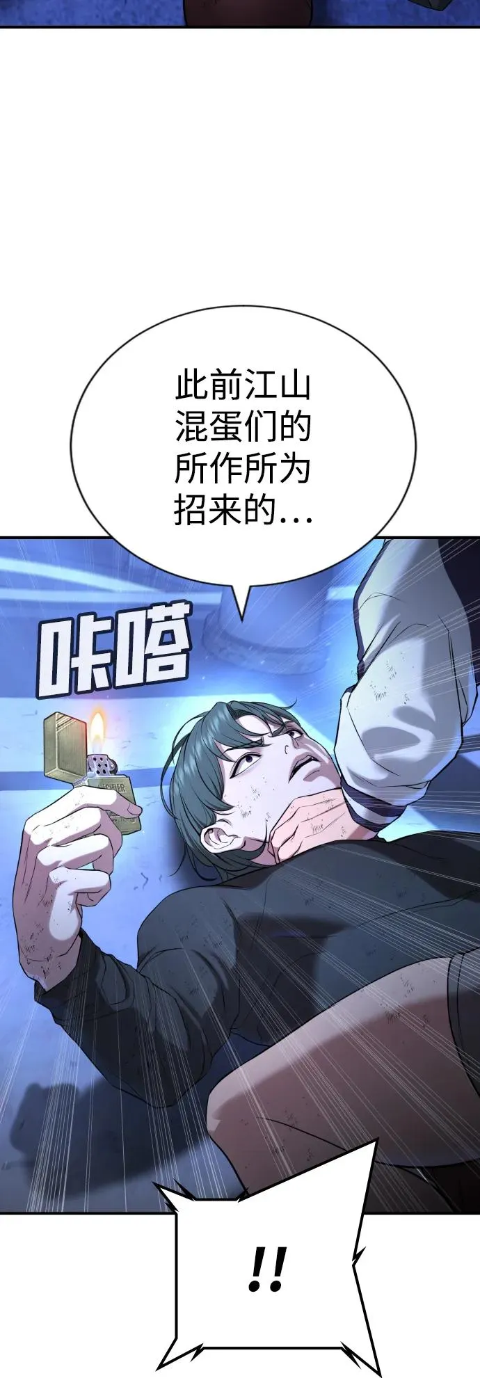 第18话 第110页