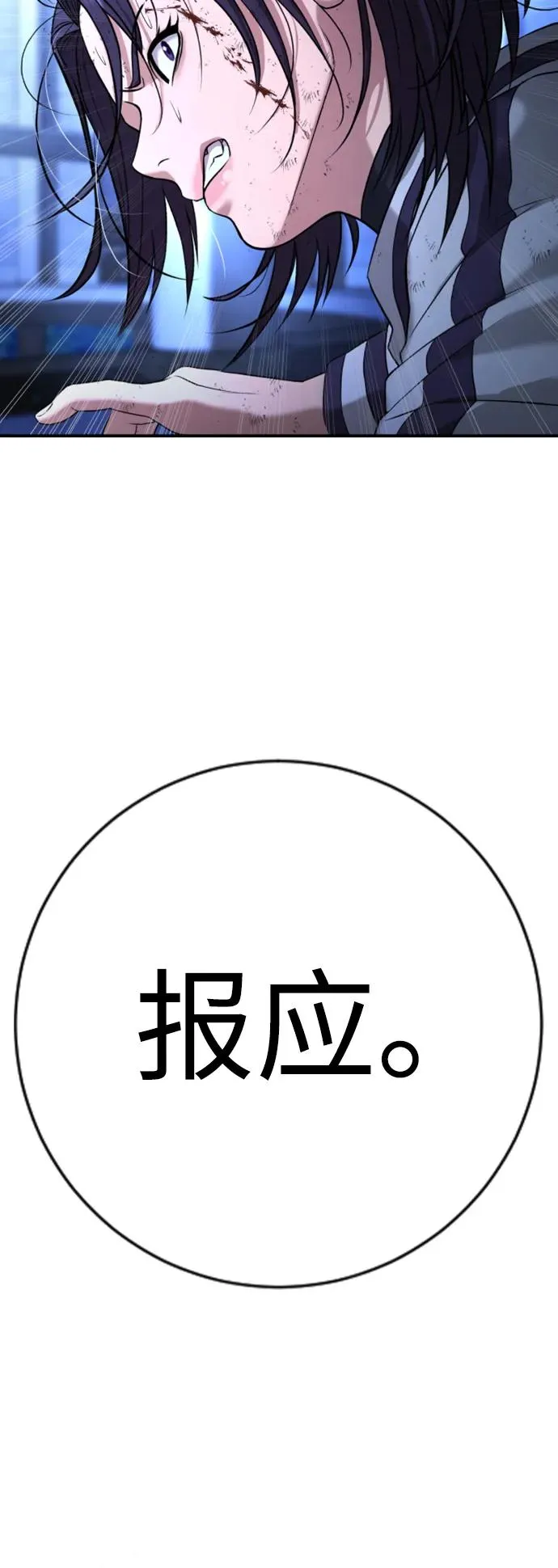 第18话 第112页