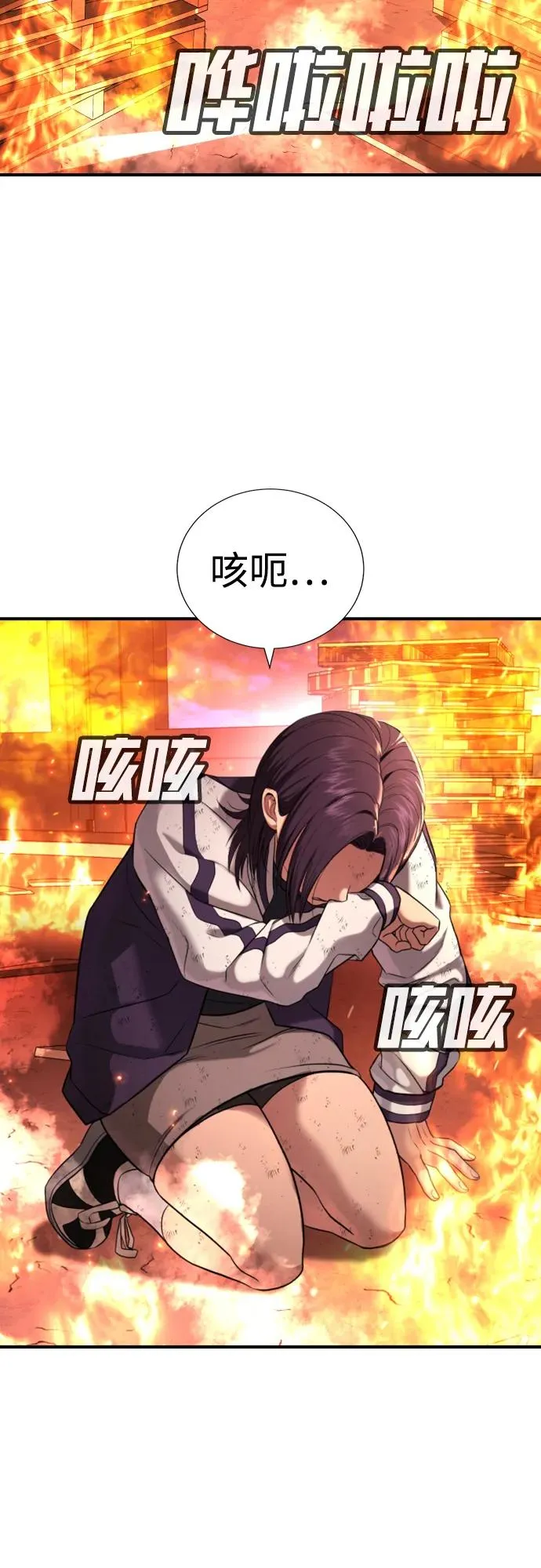 第18话 第116页