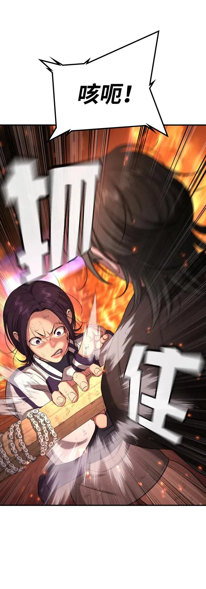 第18话 第119页