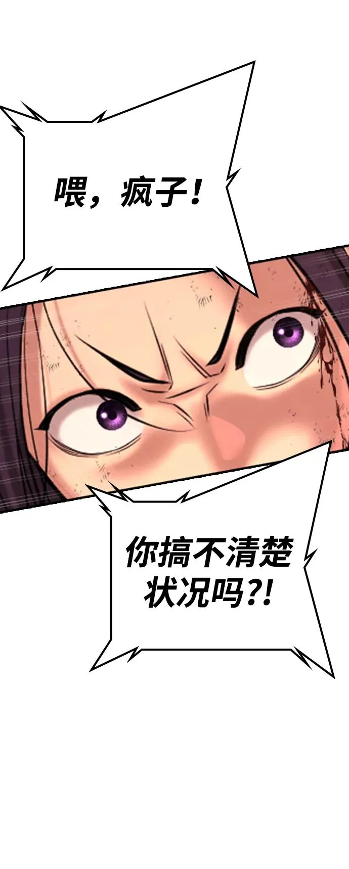 第18话 第120页