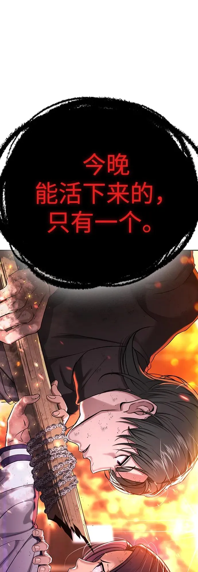第18话 第124页