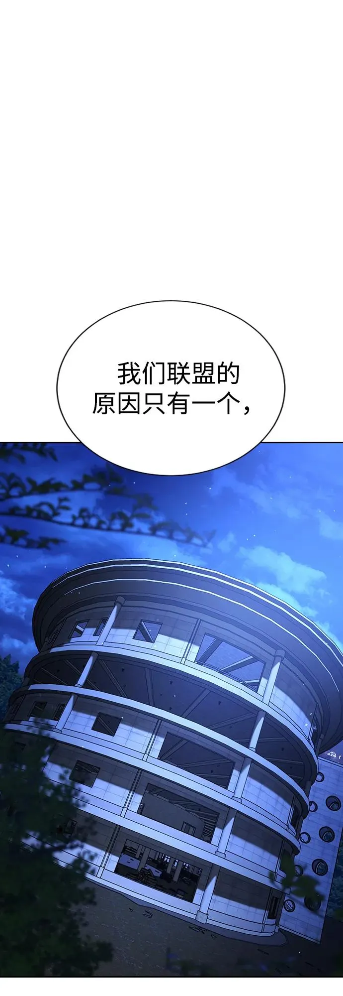 第19话 第2页