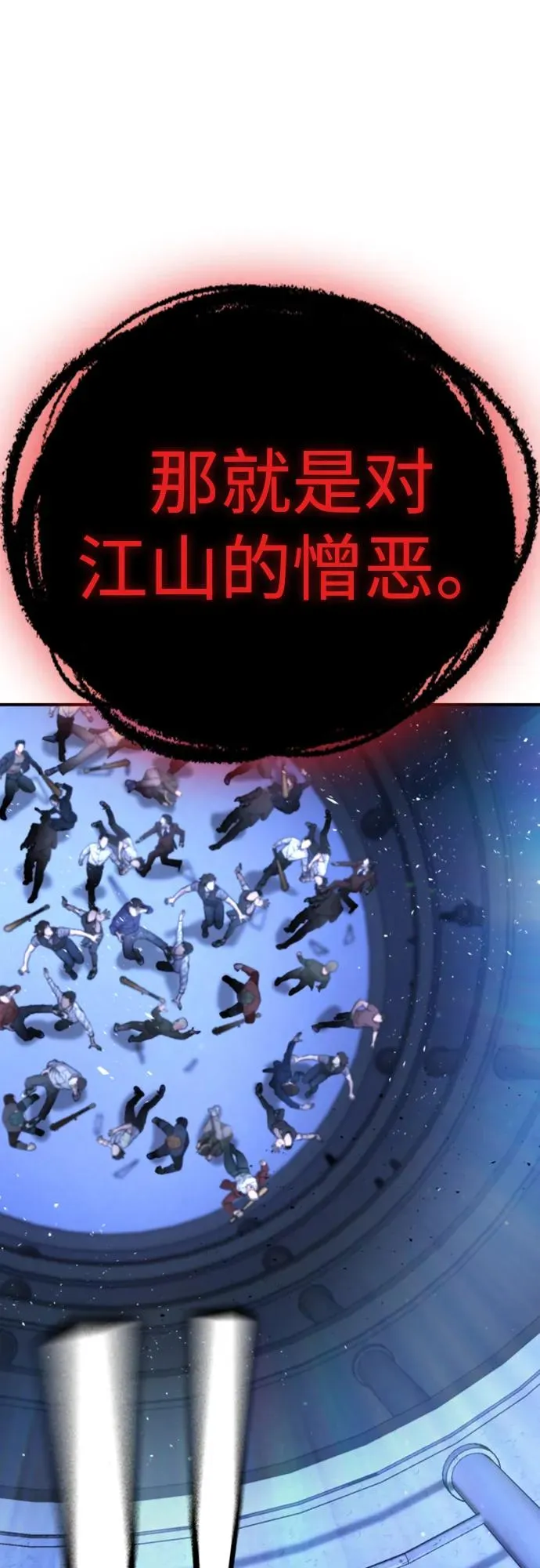 第19话 第3页