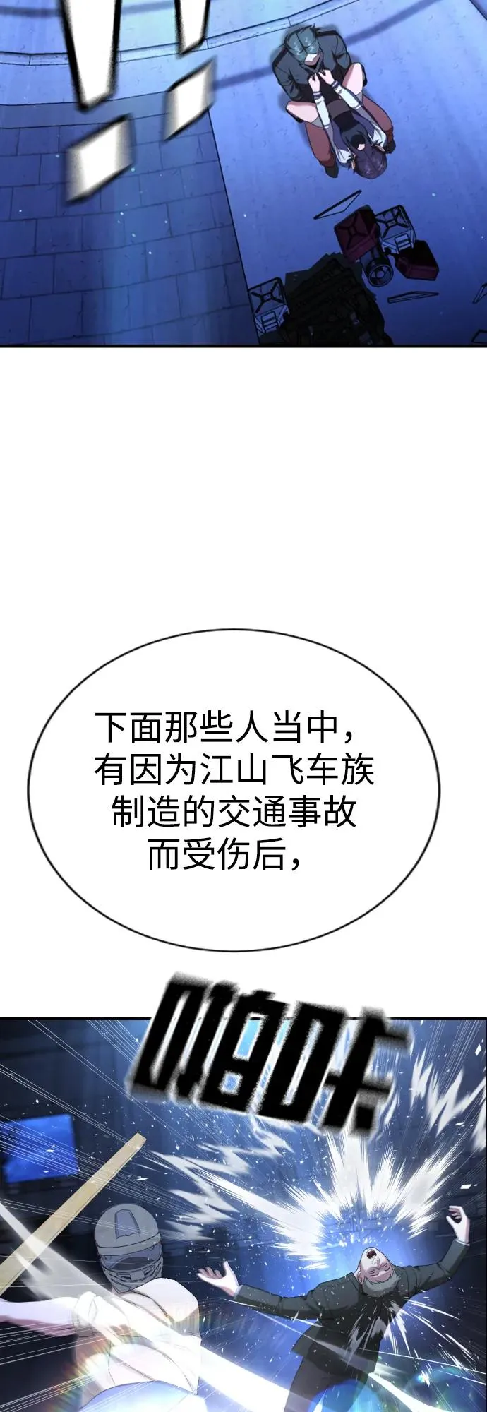 第19话 第4页