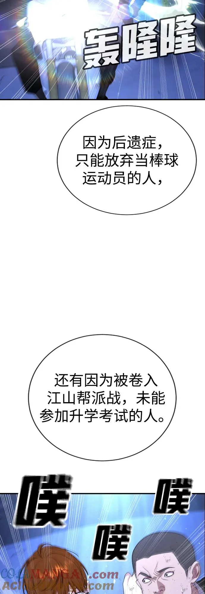 第19话 第5页