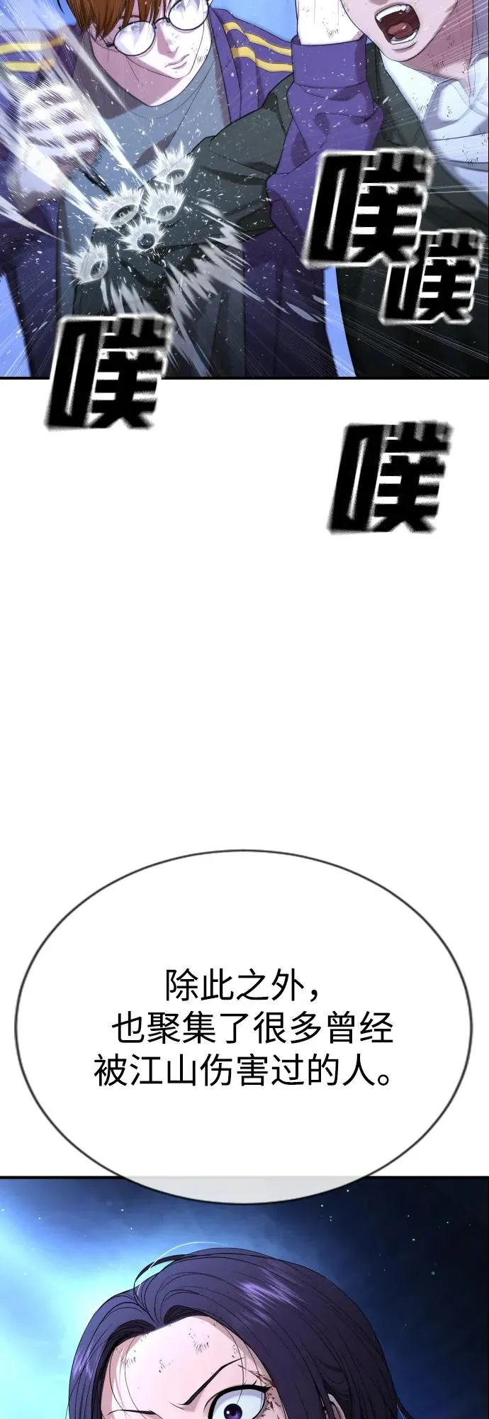 第19话 第6页