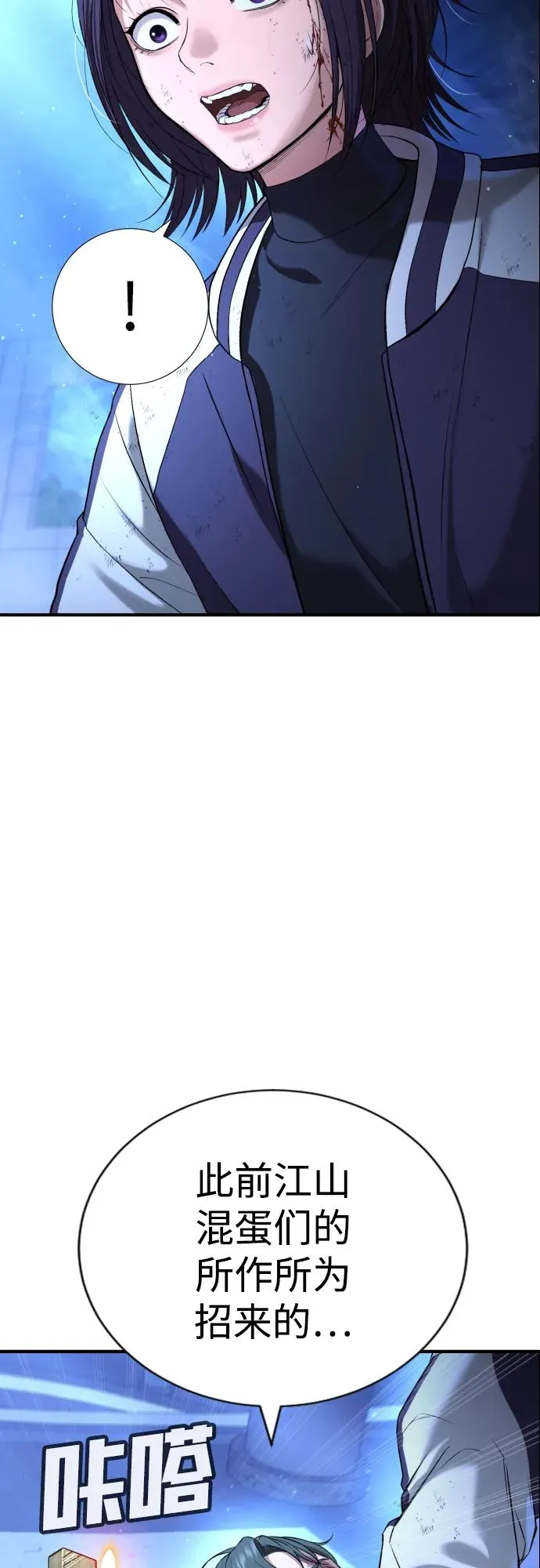第19话 第7页