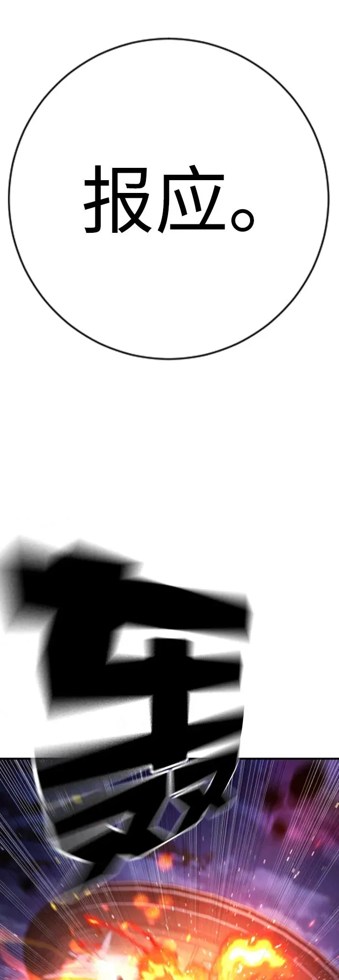 第19话 第10页