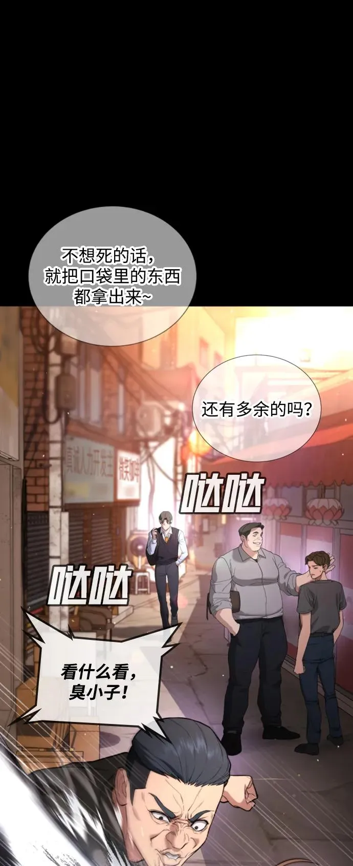 第19话 第14页