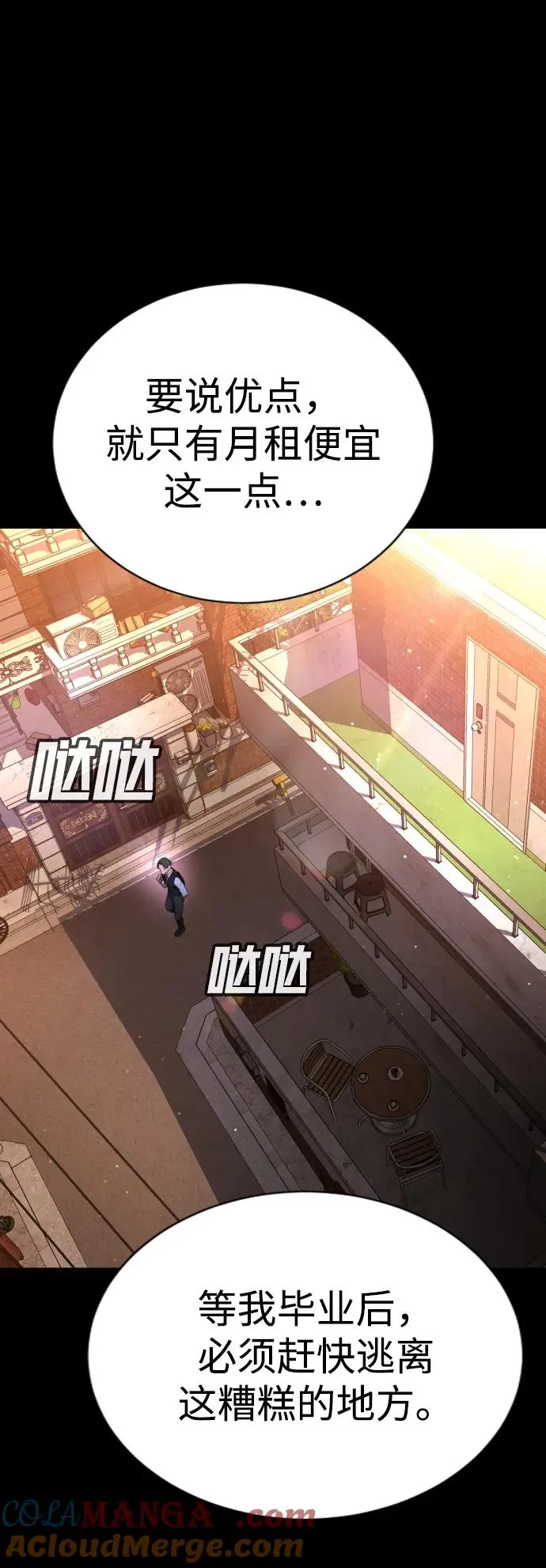 第19话 第17页