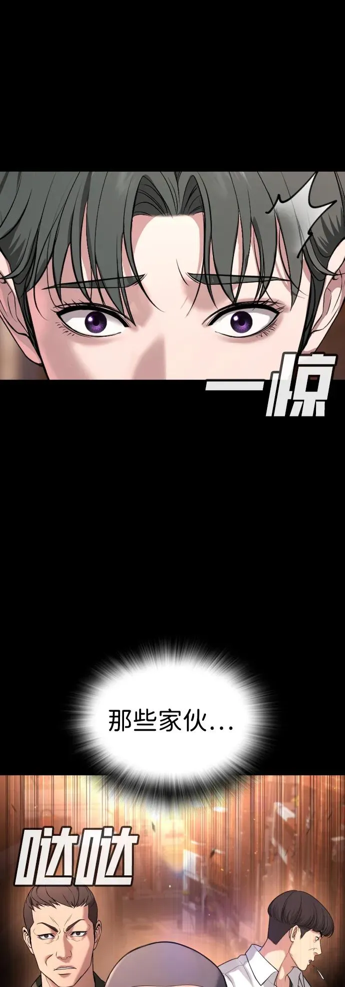 第19话 第18页
