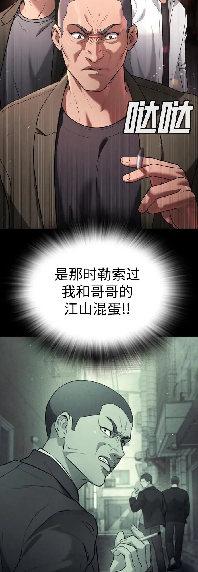 第19话 第19页