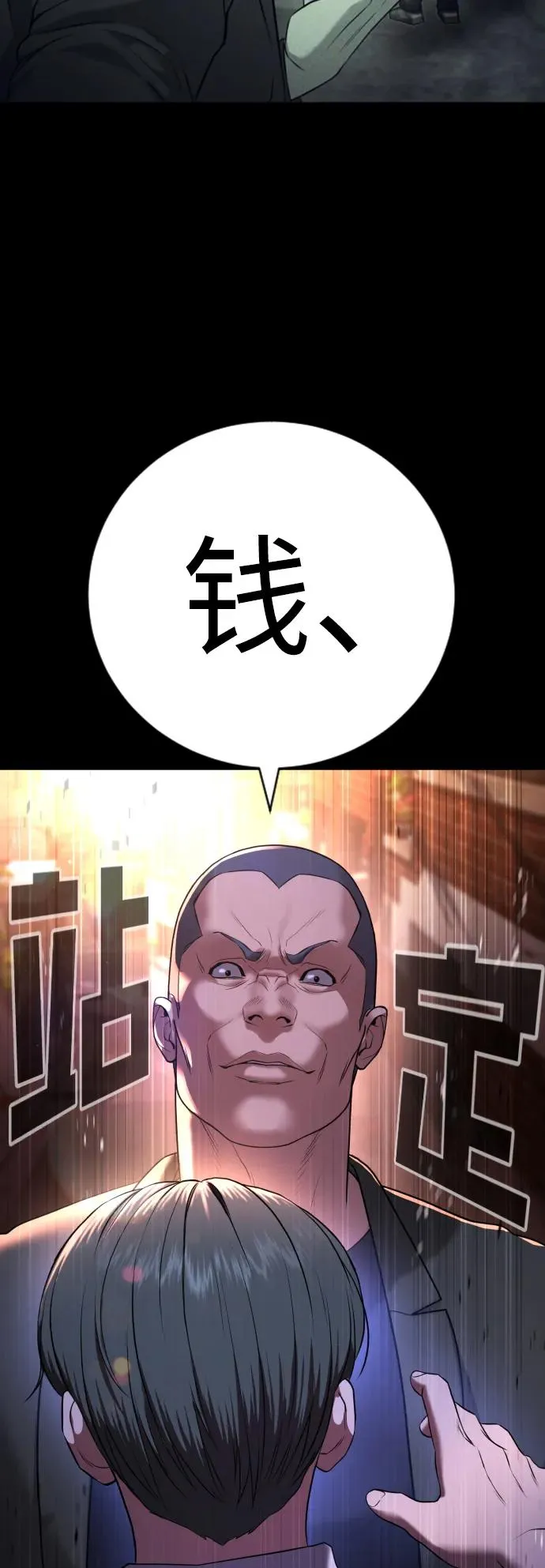 第19话 第20页