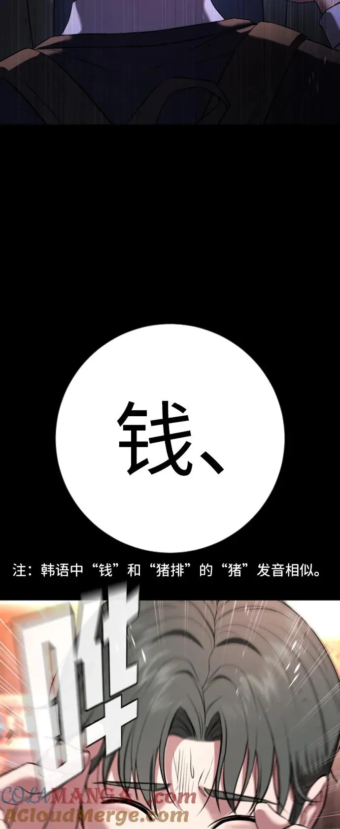 第19话 第21页