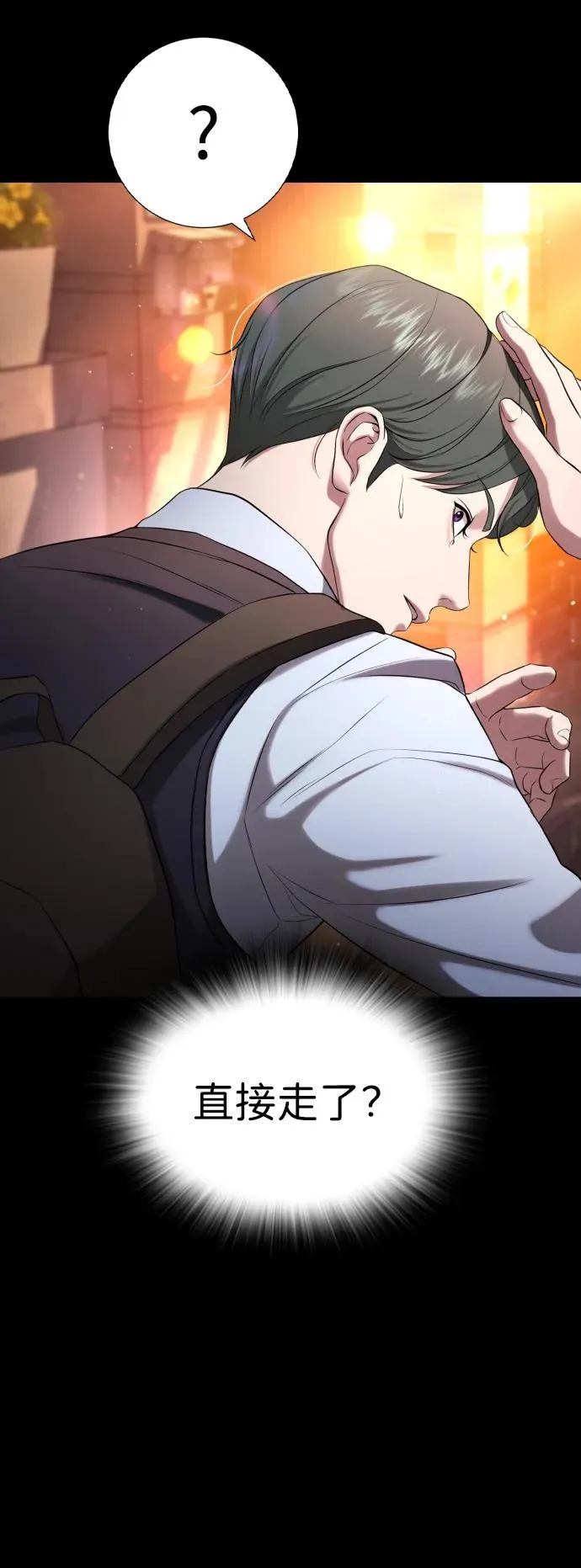 第19话 第24页