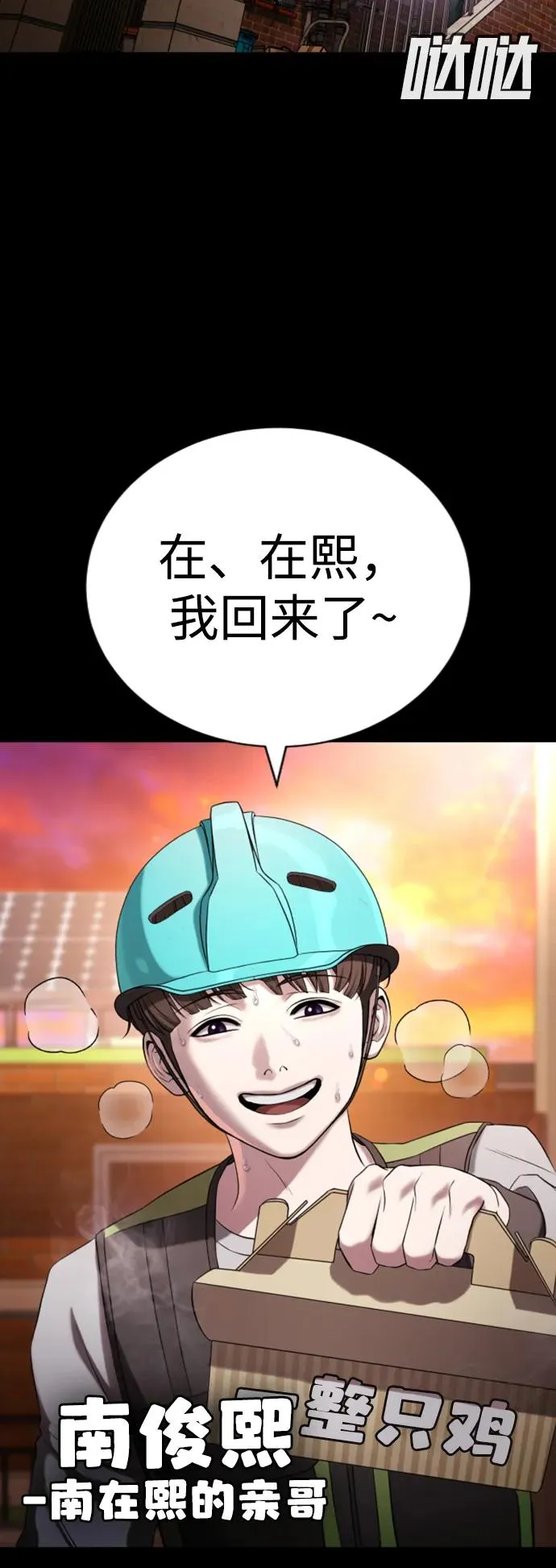 第19话 第26页