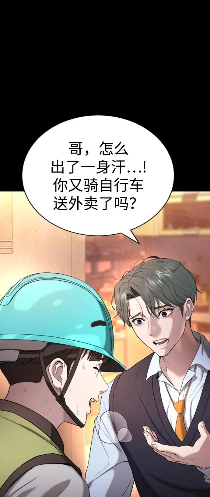 第19话 第27页