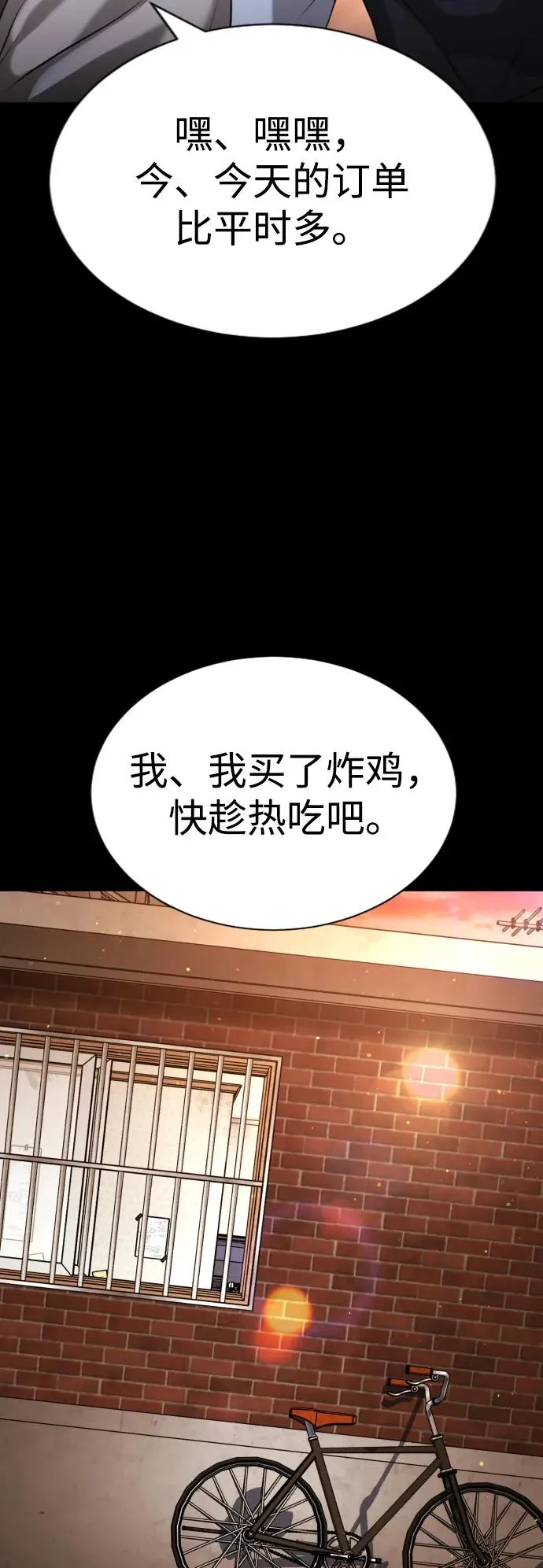 第19话 第28页