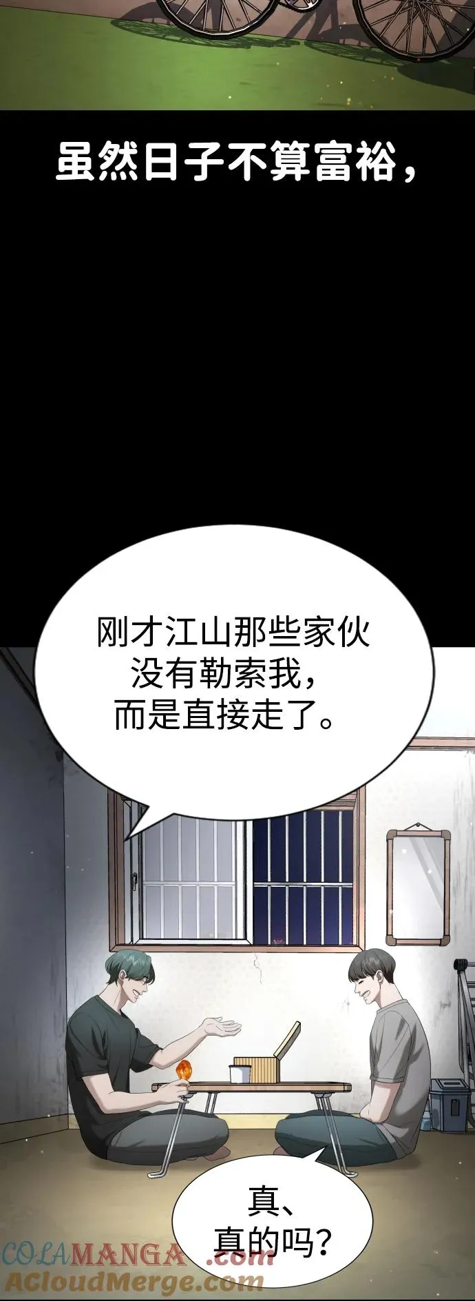 第19话 第29页