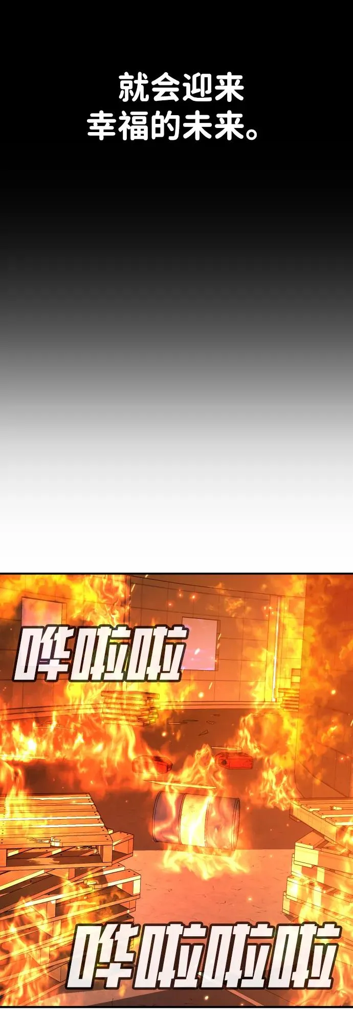 第19话 第32页