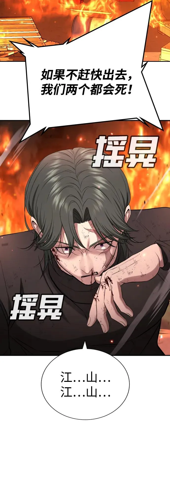 第19话 第38页
