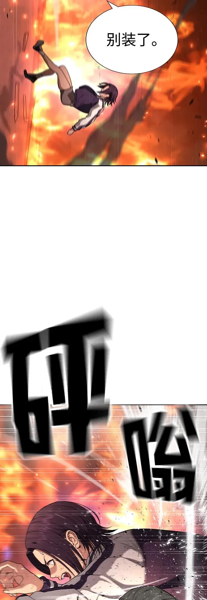 第19话 第42页