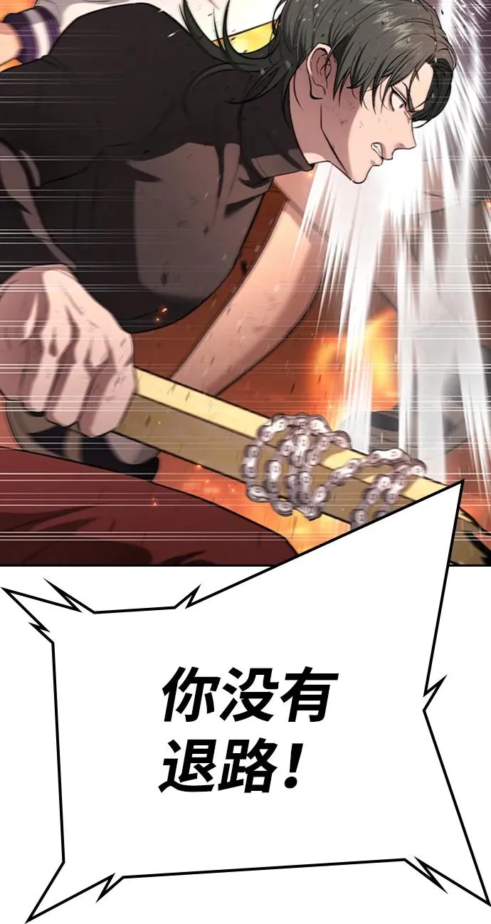 第19话 第43页