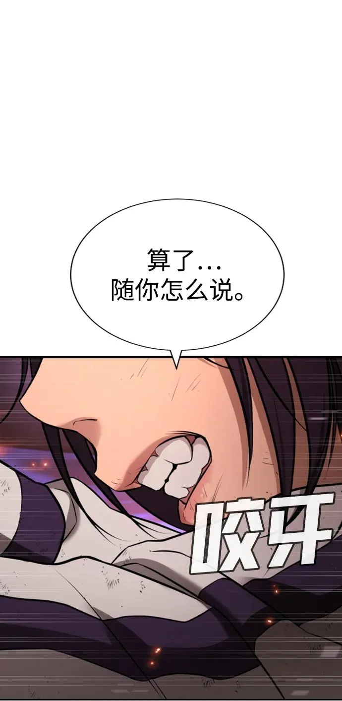 第19话 第44页