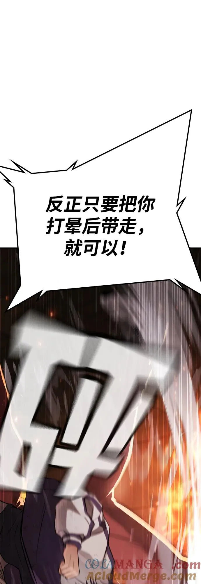 第19话 第45页