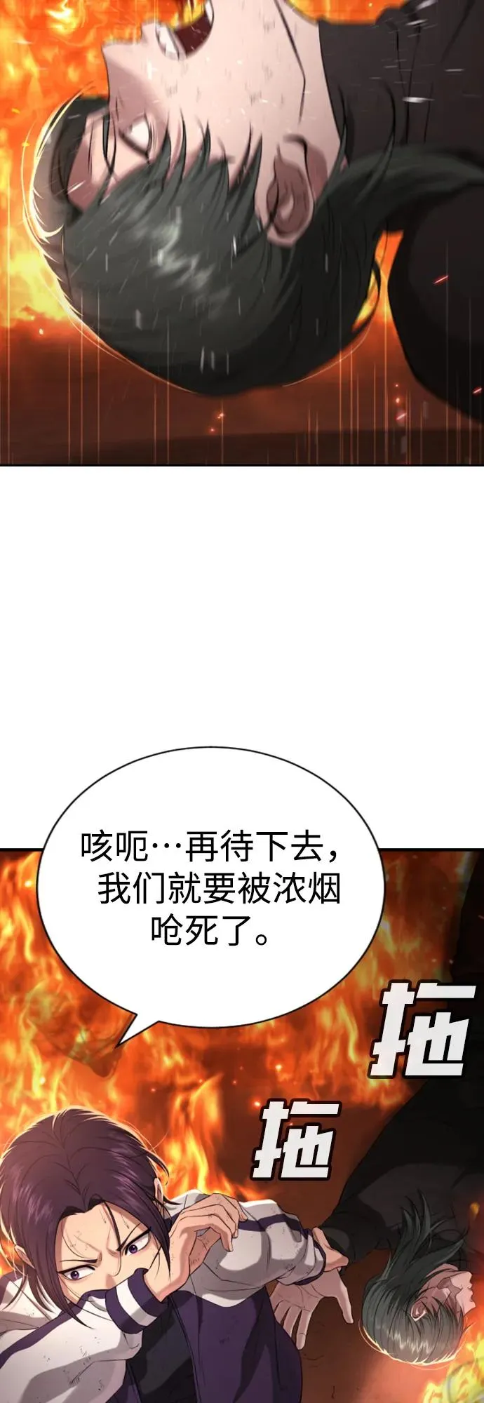 第19话 第47页