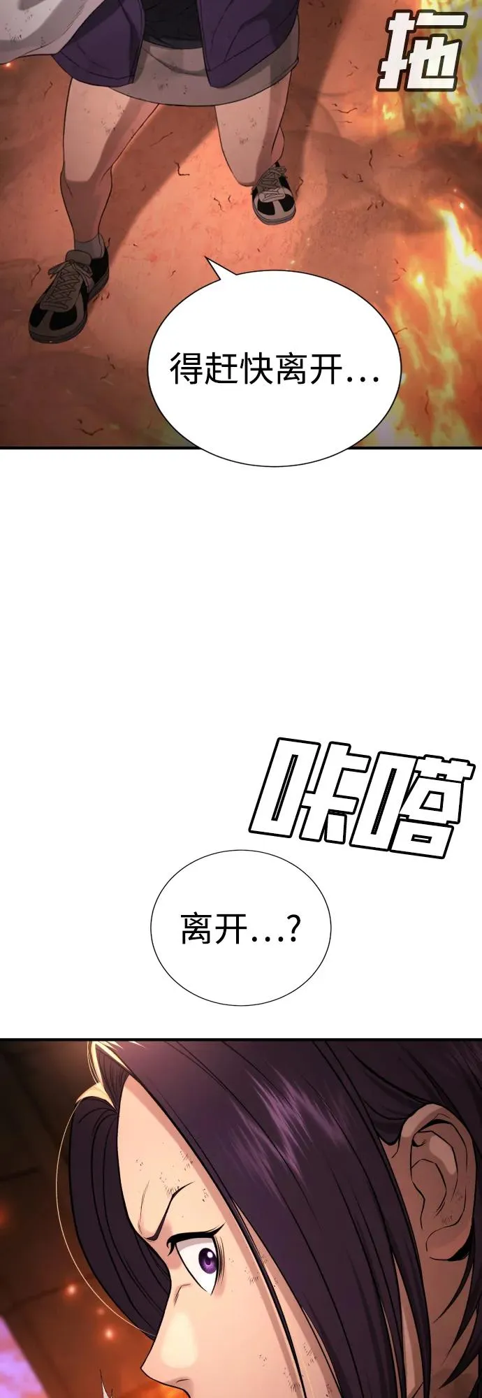第19话 第48页