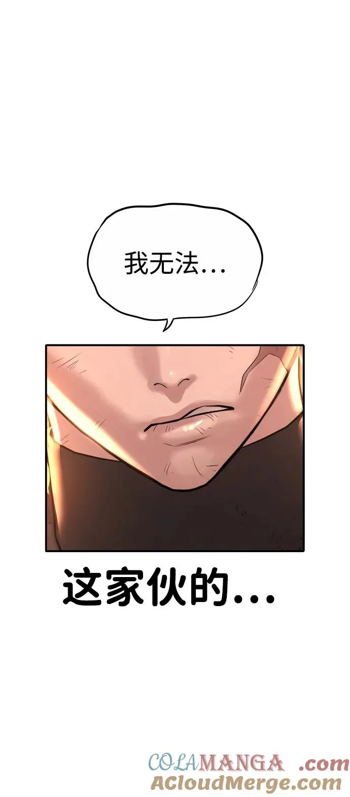 第19话 第57页