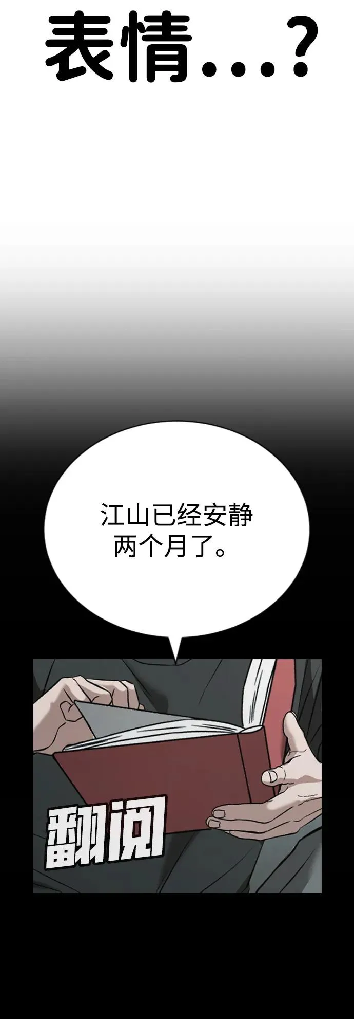 第19话 第59页