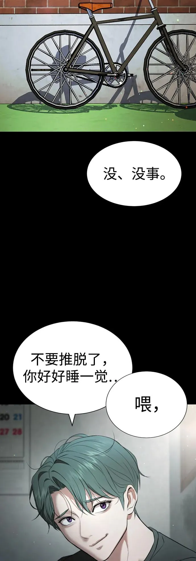 第19话 第63页
