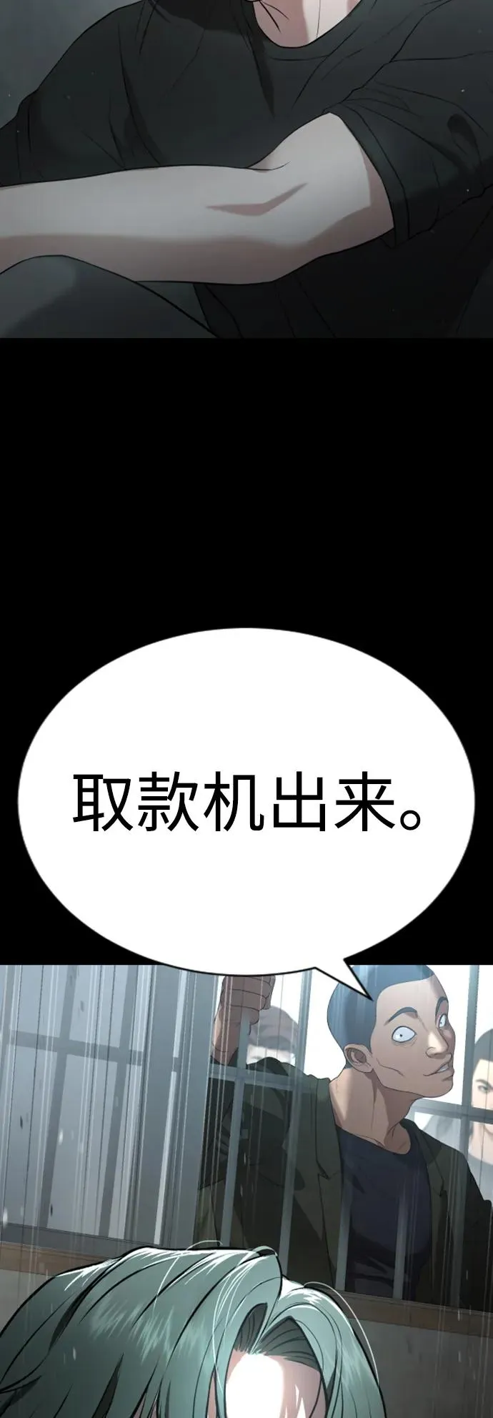 第19话 第64页