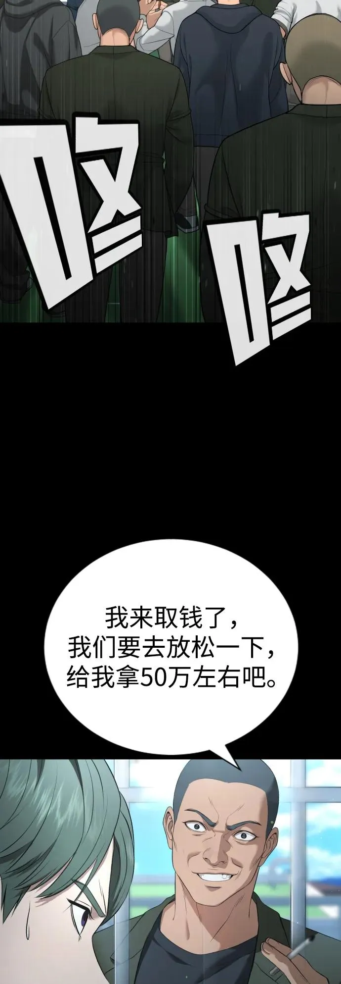 第19话 第66页