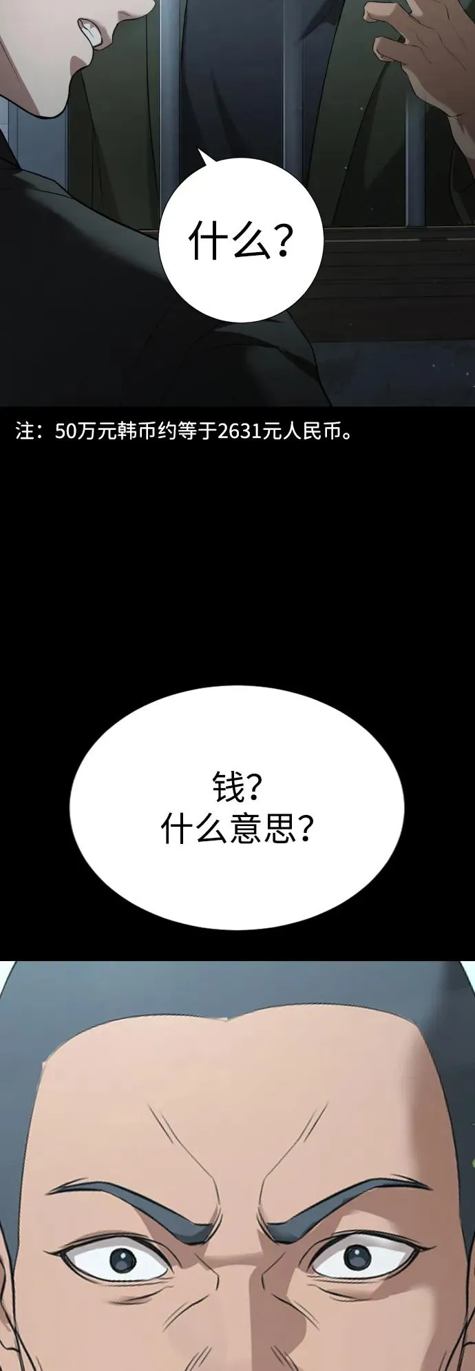 第19话 第67页