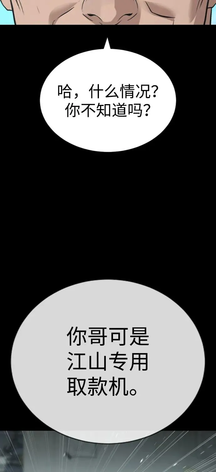 第19话 第68页