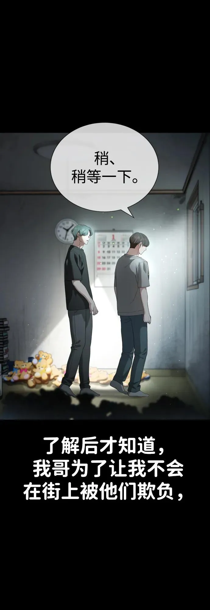 第19话 第70页