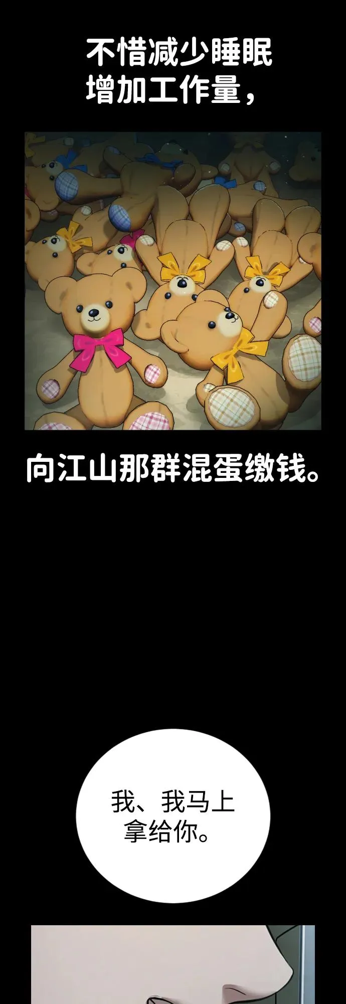 第19话 第71页