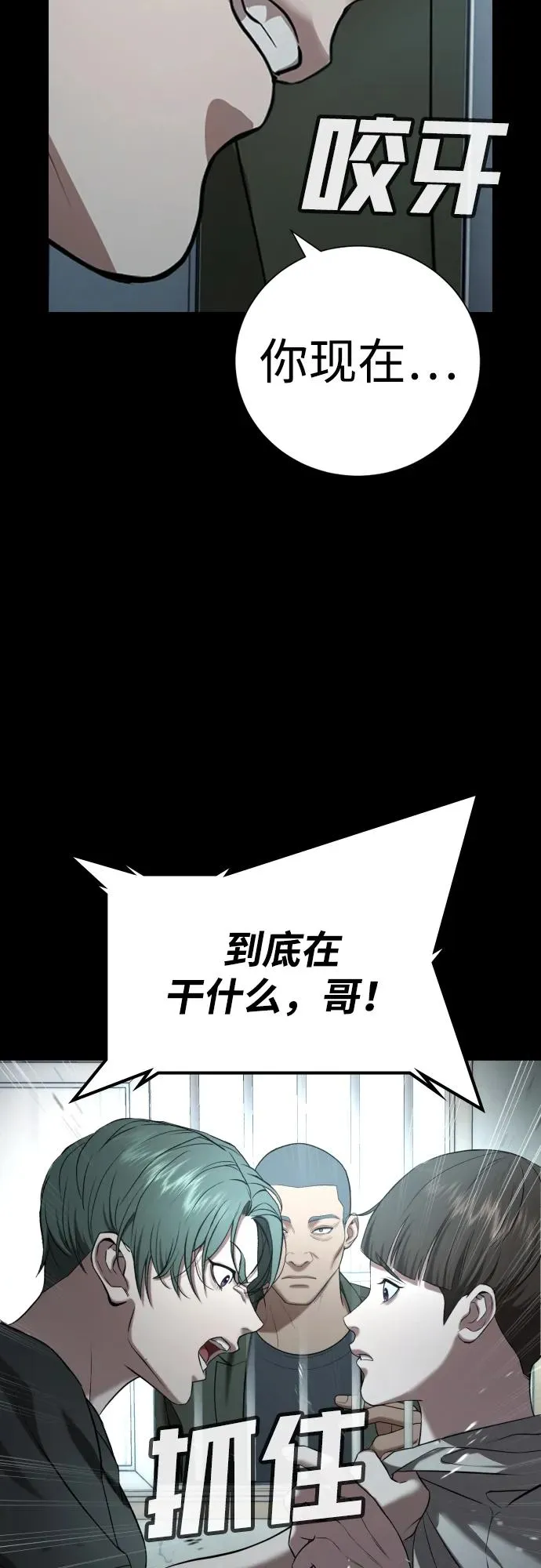 第19话 第72页
