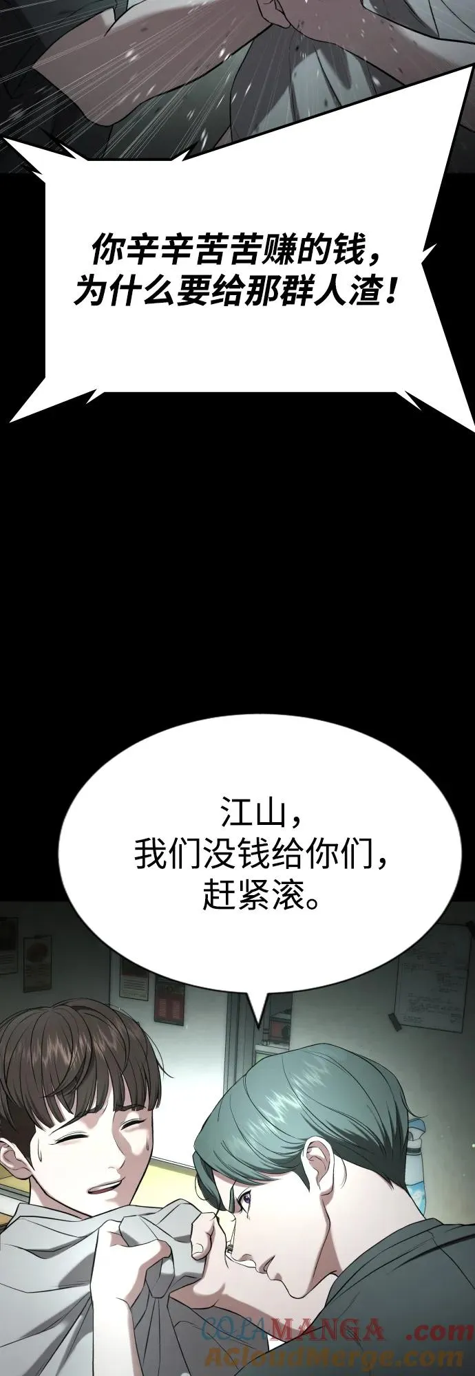 第19话 第73页