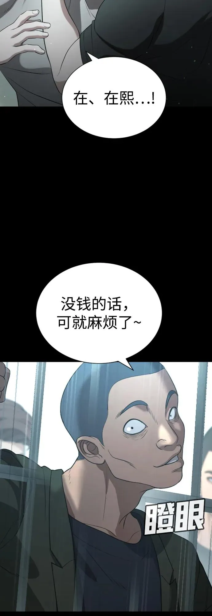 第19话 第74页