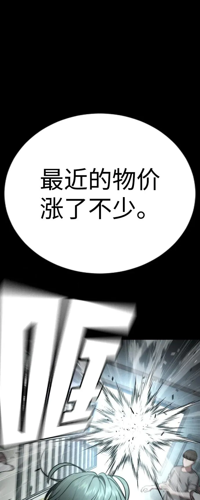 第19话 第75页