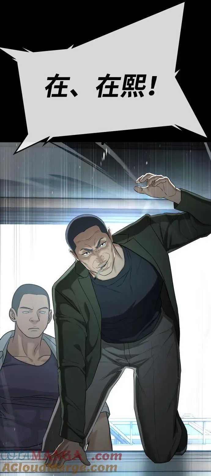 第19话 第77页