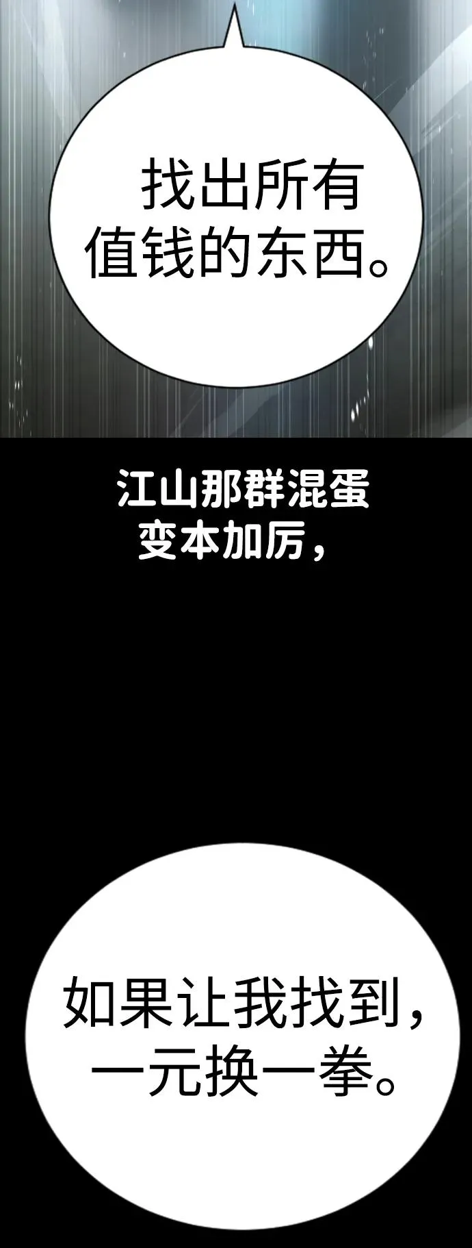 第19话 第78页