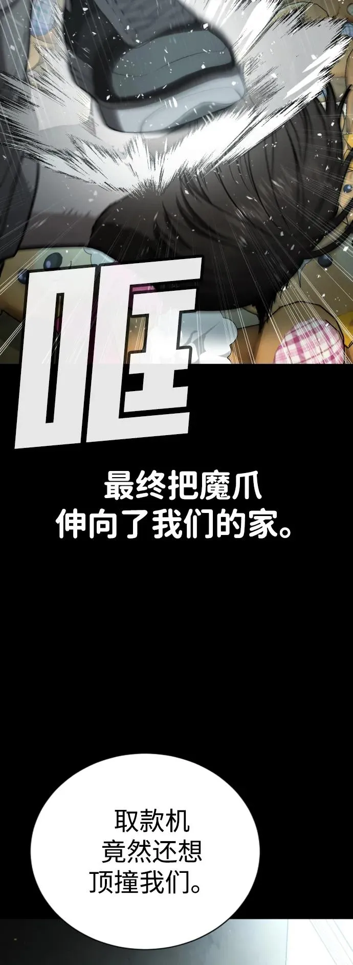 第19话 第80页